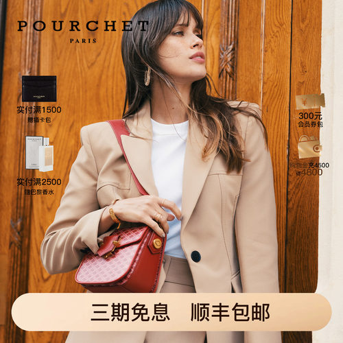 POURCHET/宝榭菱格帆布小猪包