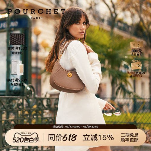 POURCHET/宝榭斜挎月牙包通勤