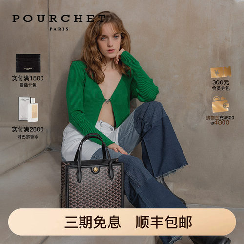 POURCHET/宝榭竖形托特包大号