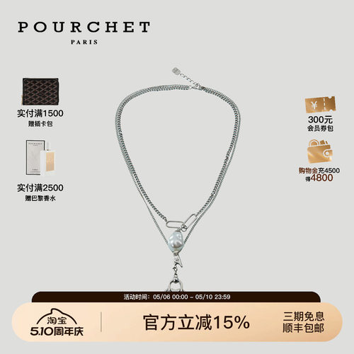 POURCHET/宝榭桃心项链