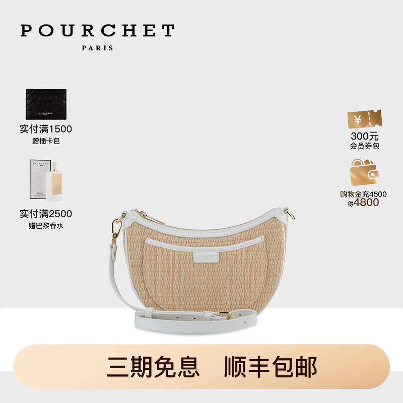 POURCHET/宝榭法国原创新款MATCH PAILLE草席月牙包斜跨包女