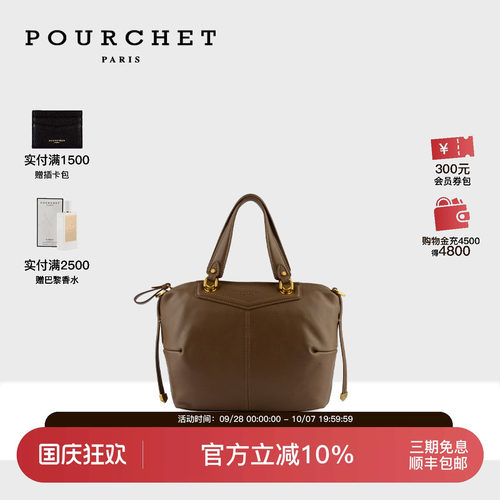 POURCHET/宝榭法国原创设计 ZOLA中号抿嘴包女士单肩手拎通勤包包