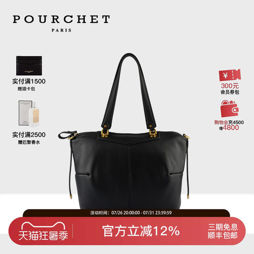 POURCHET/宝榭法国原创设计 ZOLA大号抿嘴包女士单肩手拎通勤包包