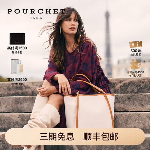 POURCHET/宝榭手拎爱妃包