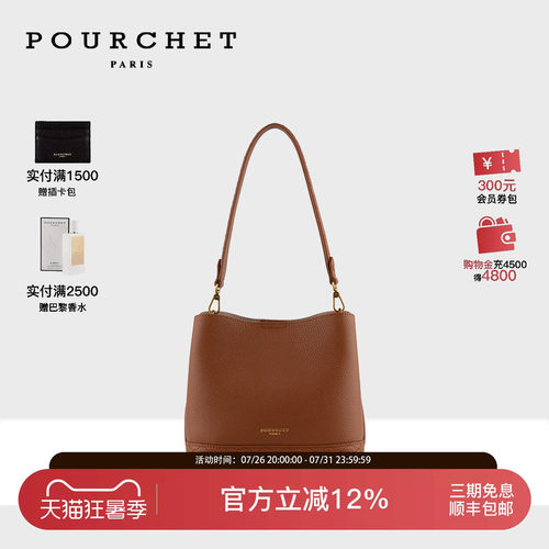 pourchet/宝榭中号水桶包
