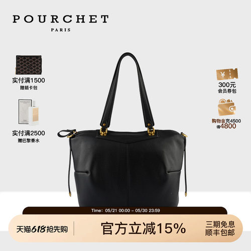 POURCHET/宝榭法国原创设计 ZOLA大号抿嘴包女士单肩手拎通勤包包