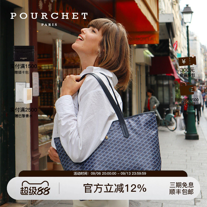 pourchet宝榭帆布托特包