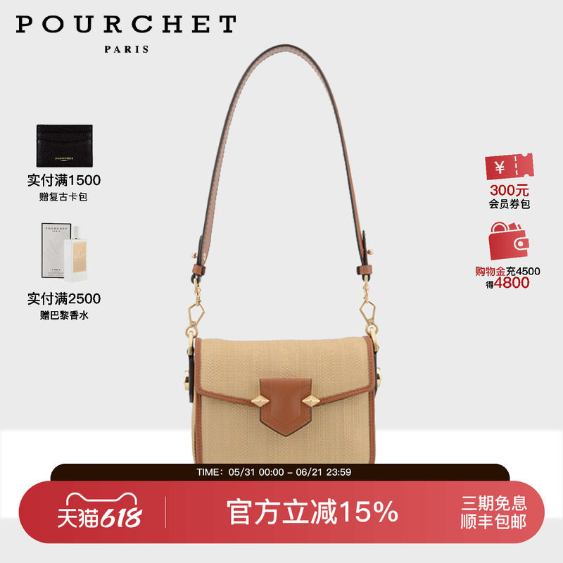 POURCHET/宝榭法国新款轻奢包包女士小众设计高级质感草席小猪包