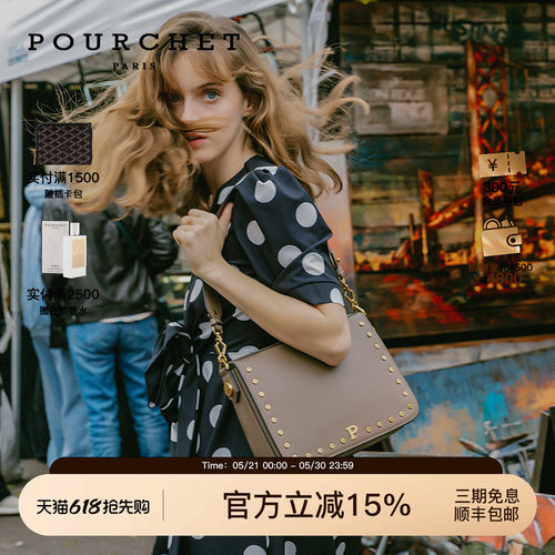 POURCHET/宝榭法式大号托特包