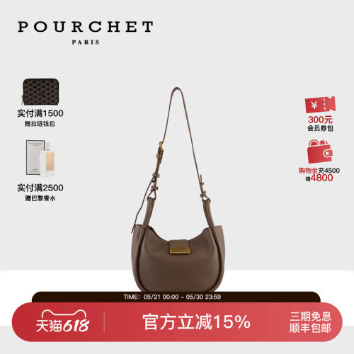 POURCHET/宝榭小号月弯包