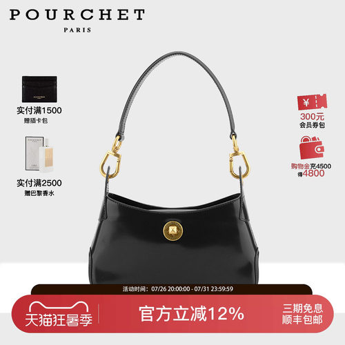 pourchet宝榭单肩包法棍包