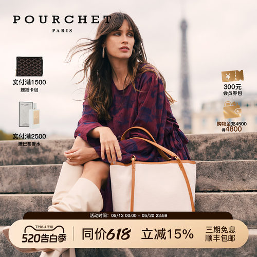 POURCHET/宝榭手拎爱妃包