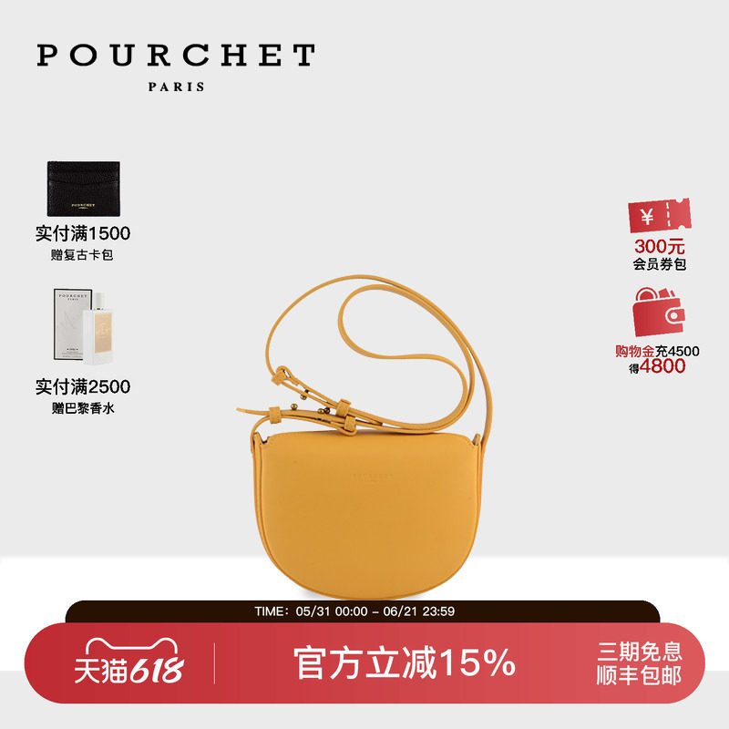 POURCHET/宝榭法国原创新款 LUNA真皮月牙包单肩斜跨通勤包女