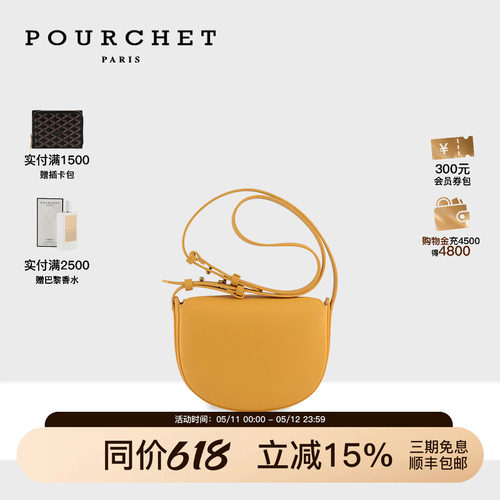 POURCHET2023年新款LUNA月牙包