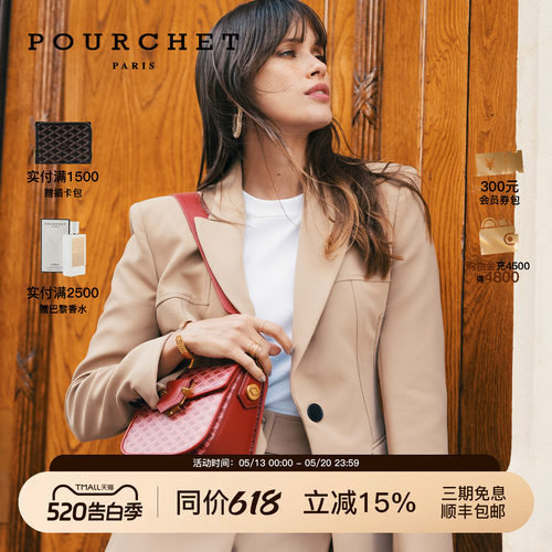 POURCHET/宝榭菱格帆布小猪包