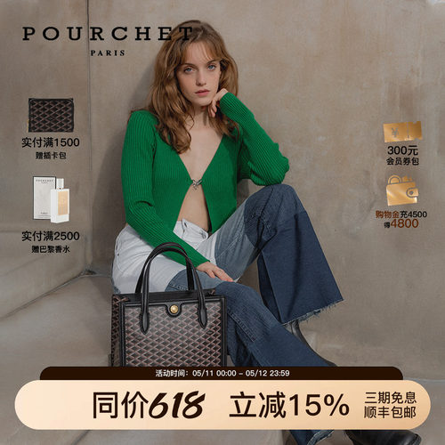 POURCHET/宝榭竖形托特包大号
