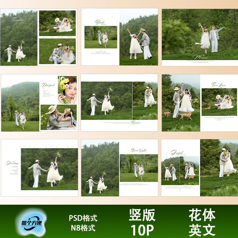 英文花体休闲慵懒风婚纱照相册模板PSD源文件浪漫清新设计素材
