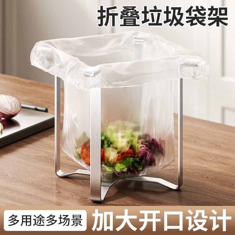 不锈钢折叠垃圾架厨房台面桌面垃圾袋支架多功能沥水杯架水槽滤架