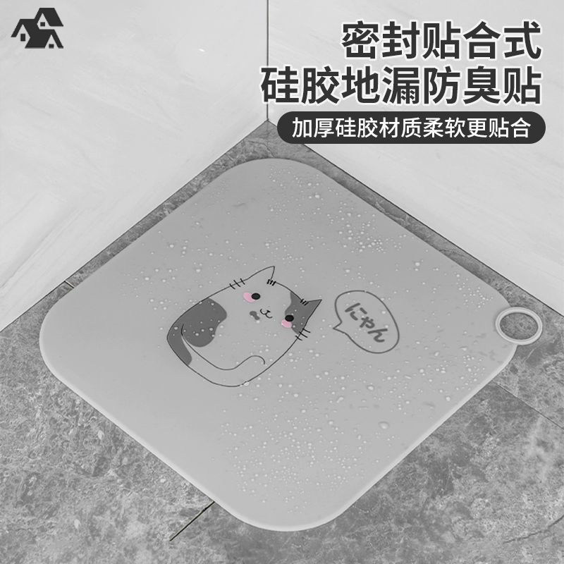 日本地漏贴卫生间排水口防臭硅胶垫浴室厕所下水道封口盖防虫反味
