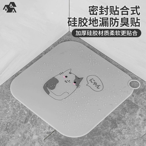 卫生间排水口防臭硅胶垫地漏垫