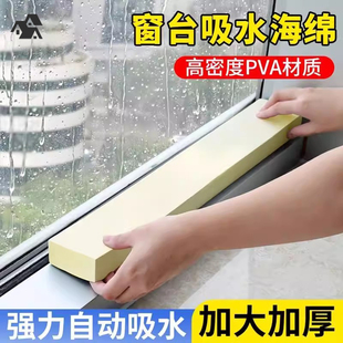 窗户玻璃吸水海绵长条胶棉窗台淌水冷凝水回南天水雾气窗台海绵擦