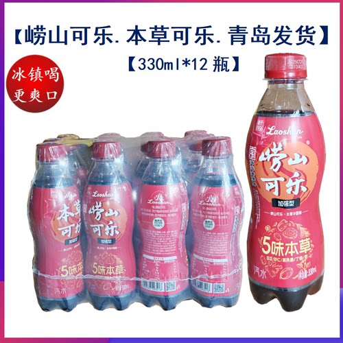 崂山本草可乐330ml*12瓶加强型