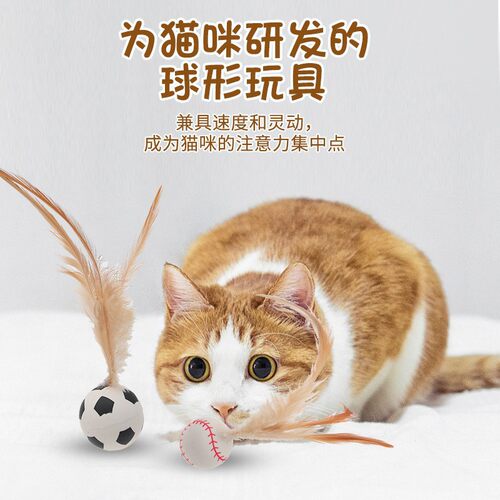 花螗季新网红弹力运动球猫咪玩具球宠物球形玩具弹力球抛掷互动球