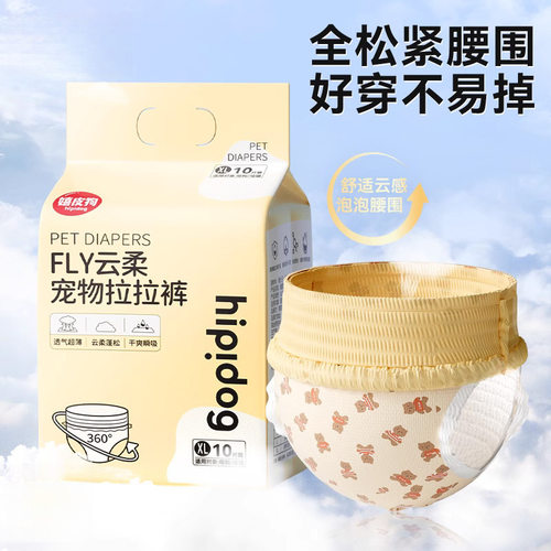 狗狗尿不湿专用拉拉裤宠物纸尿裤公狗礼貌带女狗生理期安全裤