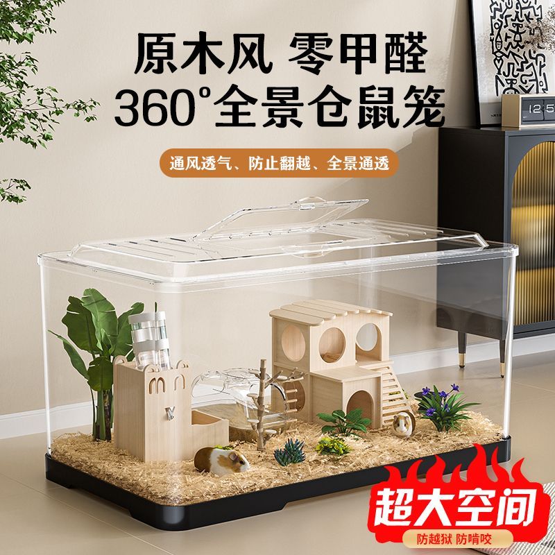 仓鼠笼子超大豪华别墅金