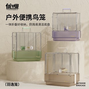 优嗖羽逸304不锈钢折叠笼外出鸟笼虎皮玄凤牡丹手提笼防溅出