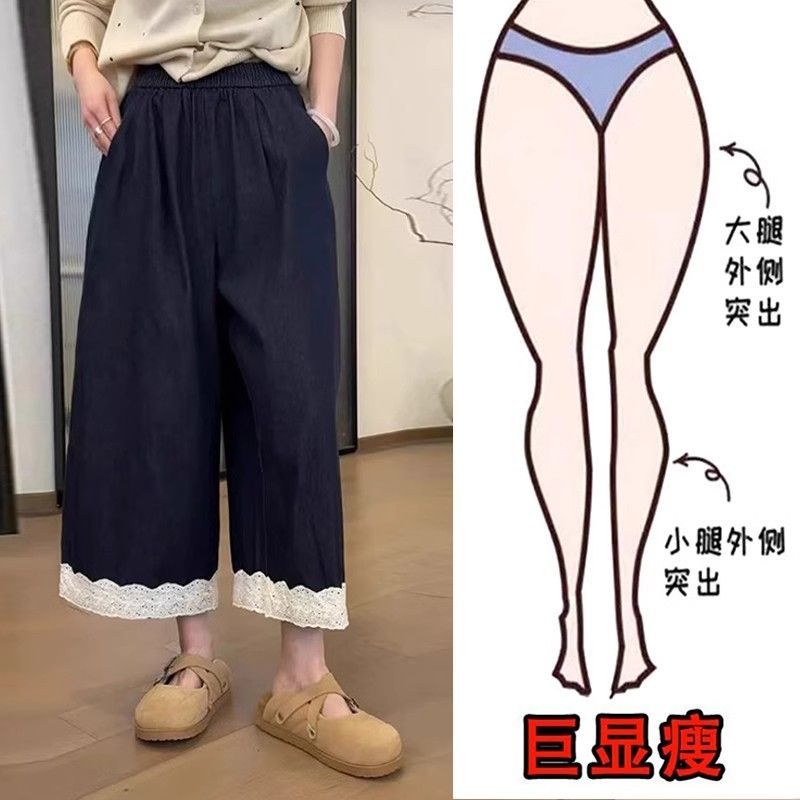 蕾丝拼接松紧腰牛仔阔腿裤女