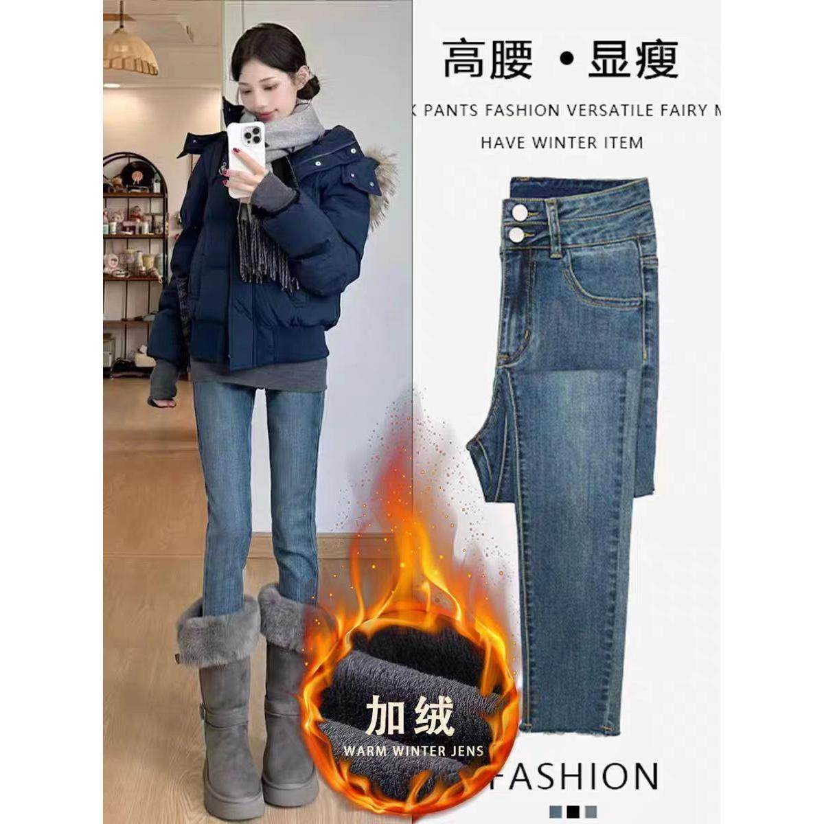加绒紧身牛仔裤女小脚靴裤铅笔裤
