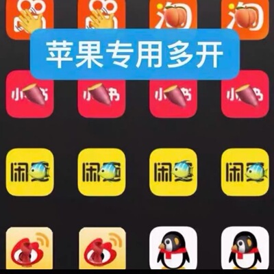 咸鱼红薯vx任意app多开