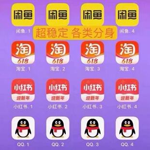 ios多开抖音快手小红书分身udid定制双开