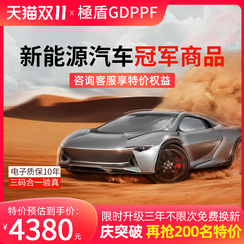 GDPPFγTPUȫ汣Ĥ͸βĥɰĤ G100·TPUĲƱ-辧˫Ϳ8580.4Ԫ