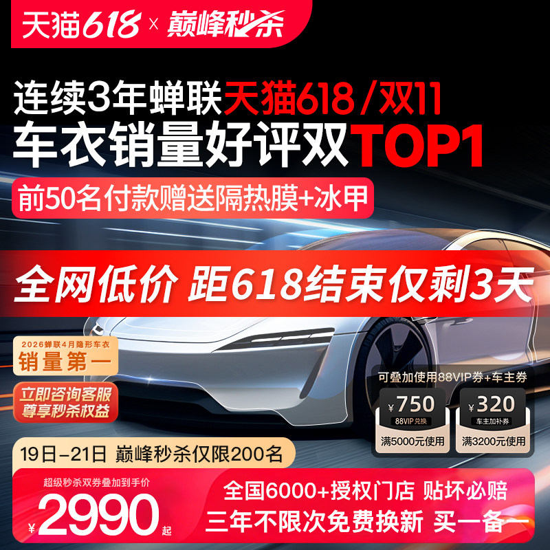 极盾GDPPF隐形车衣进口TPU全车身漆面保护膜汽车哑光磨砂整车贴膜