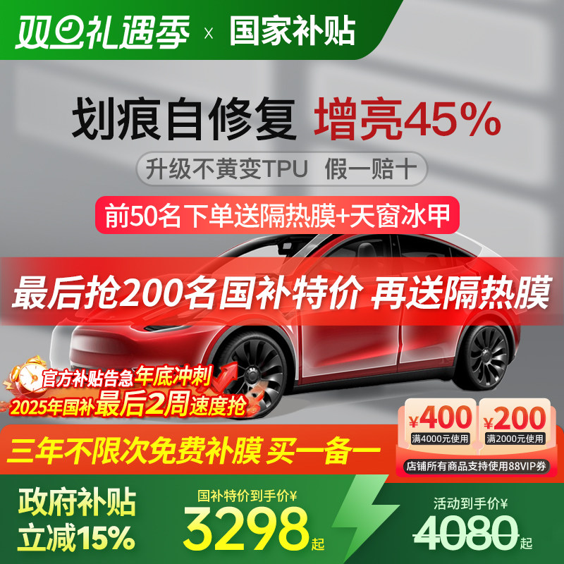 GDPPF极盾进口隐形车衣膜包施工