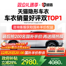 GDPPF隐形车衣TPU全车漆面保护膜透明汽车哑光磨砂整车贴膜进口