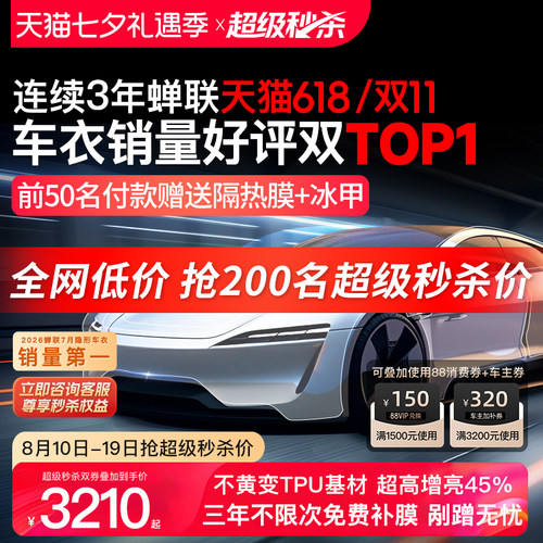 GDPPF隐形车衣tup材质十年质保