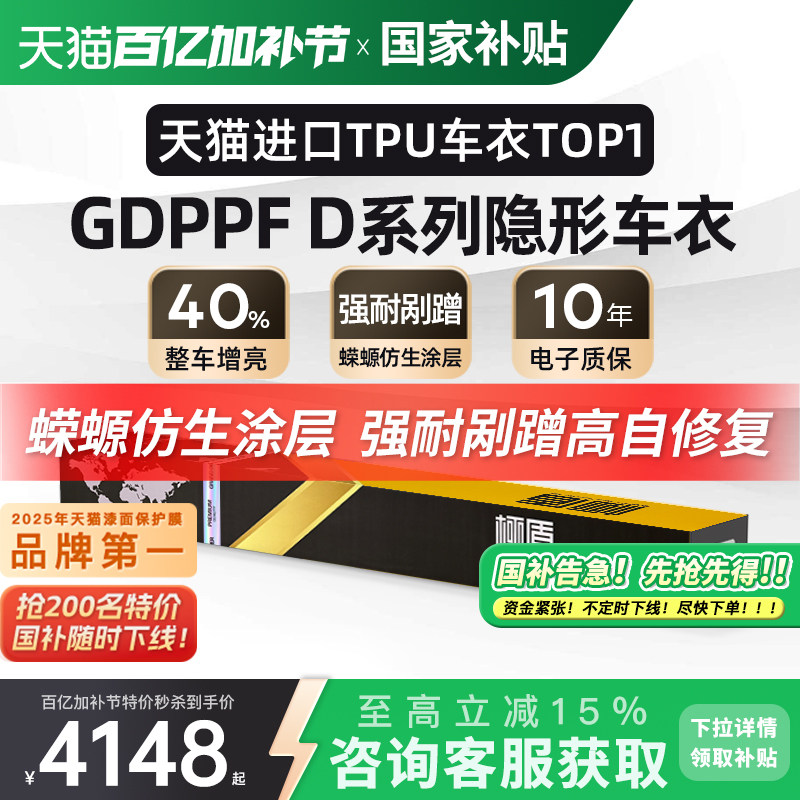 进口隐形车衣TPU全车身漆面保护透明汽车防刮蹭磨砂整车贴膜D系列