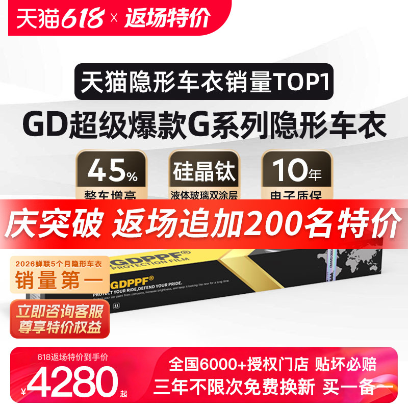 进口隐形车衣膜tpu汽车全车漆面透明保护膜全车自修复包施工G系列