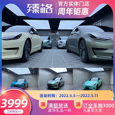 汽车贴膜改色膜AX/CYS官方实体店