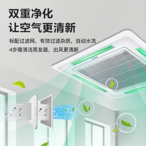 Dongbao Commercial 3p Центральный кондиционер одиночный холод и плащ холодный цитрусовый встроенный офис 5 HP холод и плащ мелкие люди.