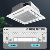 Dongbao Commercial 3p Центральный кондиционер одиночный холод и плащ холодный цитрусовый встроенный офис 5 HP холод и плащ мелкие люди.