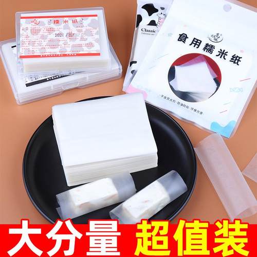 牛轧糖葫芦可食用糯米纸