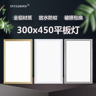 300x450led平板灯集成吊顶灯嵌入式 铝扣板客厅厨房吊顶灯LED30x45