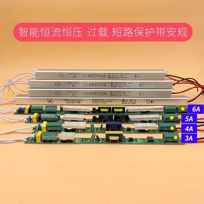 led超薄灯箱电源6w12w18w24w36w48w60w72w12v24v智能镜子变压器