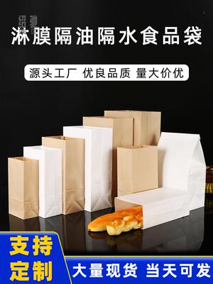 防油牛皮纸袋 烧烤打包袋 炸鸡油炸小吃食品纸油纸袋一次性白淋膜