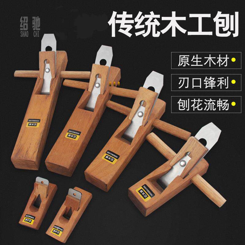 刨刀木工刨子手工刨鲁班手推木刨木匠手刨工具大全套装鸟刨推铇子_虎窝淘