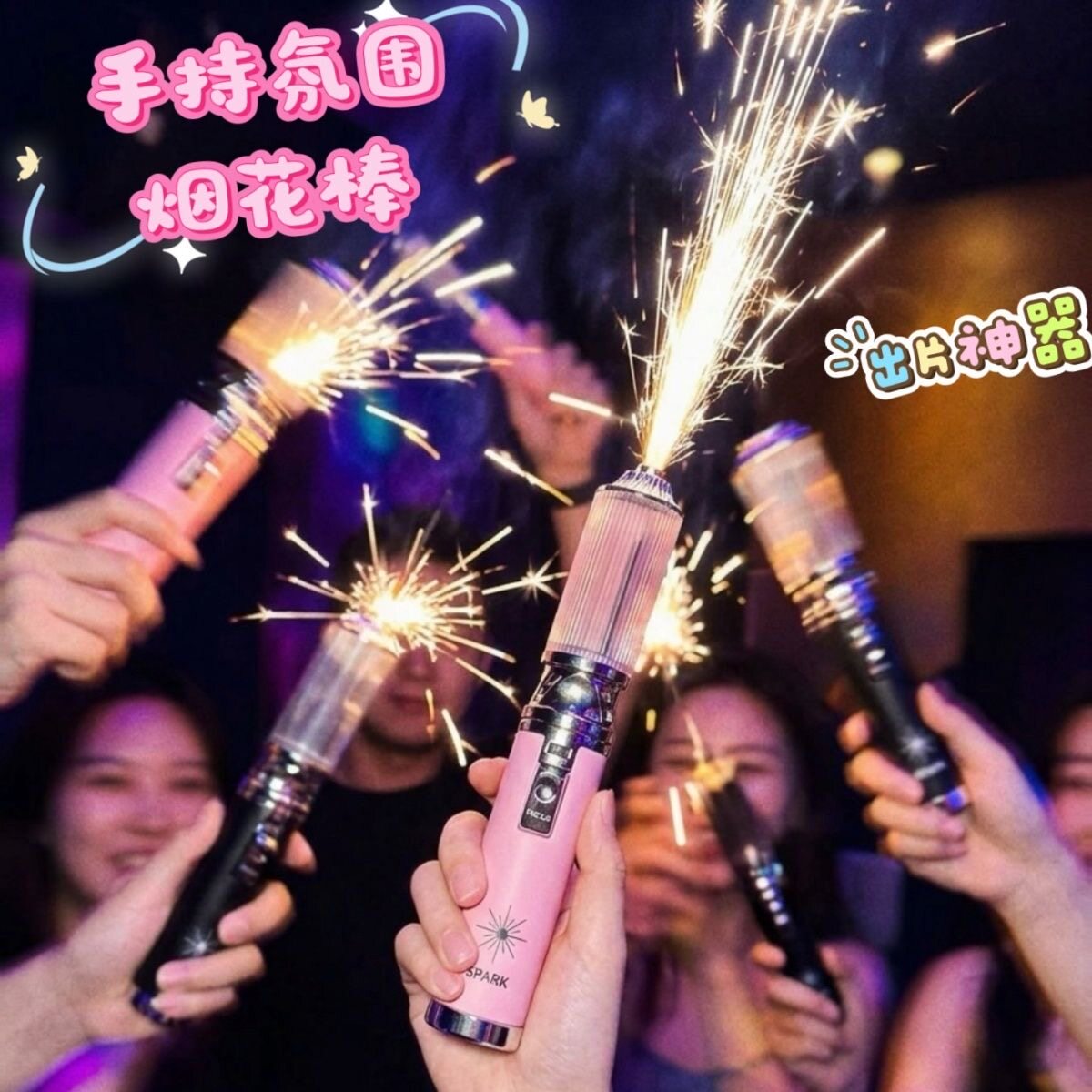 焦点氛围棒手持喷花机喷枪两用婚庆节日拍照户外烟花礼花打火机